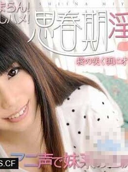 XXX-AV 21506 思春期淫妹LOVE アニ声で妹系のパイパン黒髪美少女 vol.02HD ...