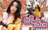 【麻豆传媒】【导演系列】【色欲熏心女特务】