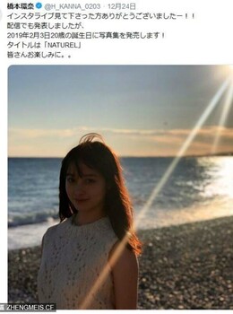 20岁生日发售 桥本环奈最新写真《NATUREL》